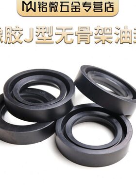 J型无骨架油封690/700/705/710/720*740*750*755*760*770*25