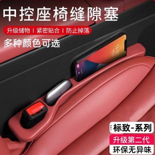 3008汽车座椅夹缝隙塞条收纳储物盒车载配件 508l 标致408308 307