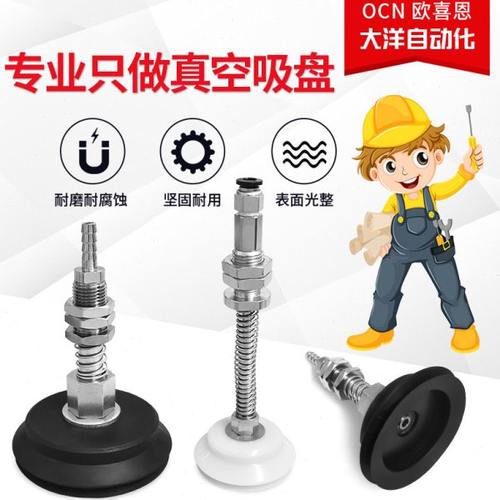 WEH41/42-D60/70/80-10/30/50/70重载型风琴真空吸盘耐磨配缓冲杆