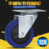 万向轮轮子脚轮板车轮子带轴推车平板车轮子车轮子橡胶手推车轮子