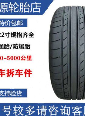 横滨轮胎 235/65R18 G98楼兰 凯迪去拉克SRX XT5 17 19优科豪马