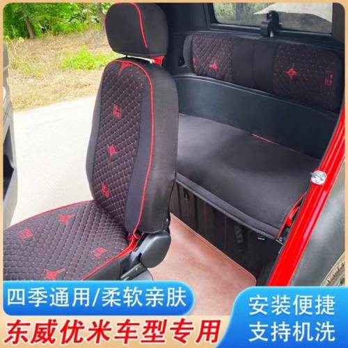 东威优米电动三轮车四轮车座套A6A8Q3Q5Q7O1M2战狼战神电动车坐垫