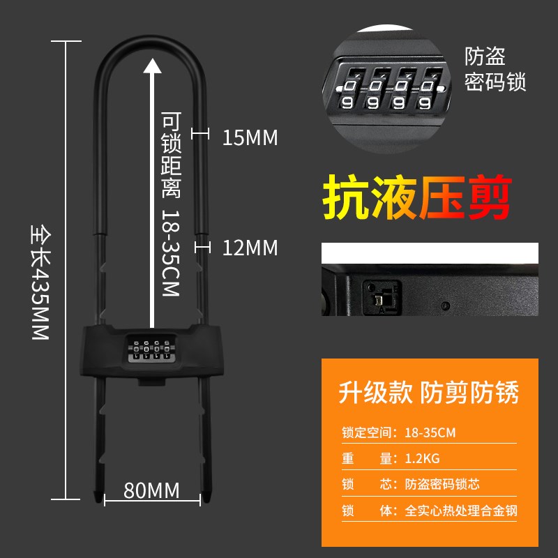密码U型锁玻璃门锁U形密码锁双门双开商J铺店铺大门插锁办公室防