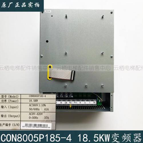杭西奥/西子奥的斯电梯一体化变频器CON8005P185-4 CON8003Z185-4
