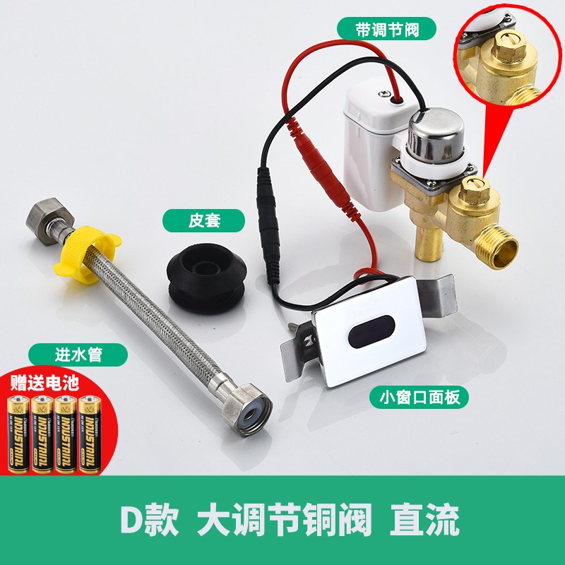 陶瓷小便器冲洗阀小便池感应z器小便斗厕所智能小便器自动冲水阀