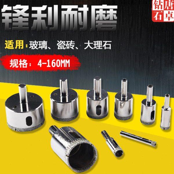唐卓玻璃开孔器瓷砖钻头6mm全瓷玻化砖开孔器大理石打孔钻头专用