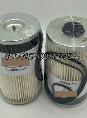 30-50353-00 FS19624 P550467 PF7748 23529168 382114柴油滤清器