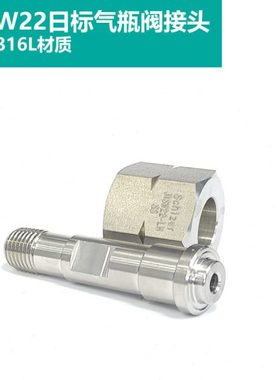 日标JISW22钢瓶阀接头 W22RH W22LH右旋左旋转NPT转自动焊 不锈钢