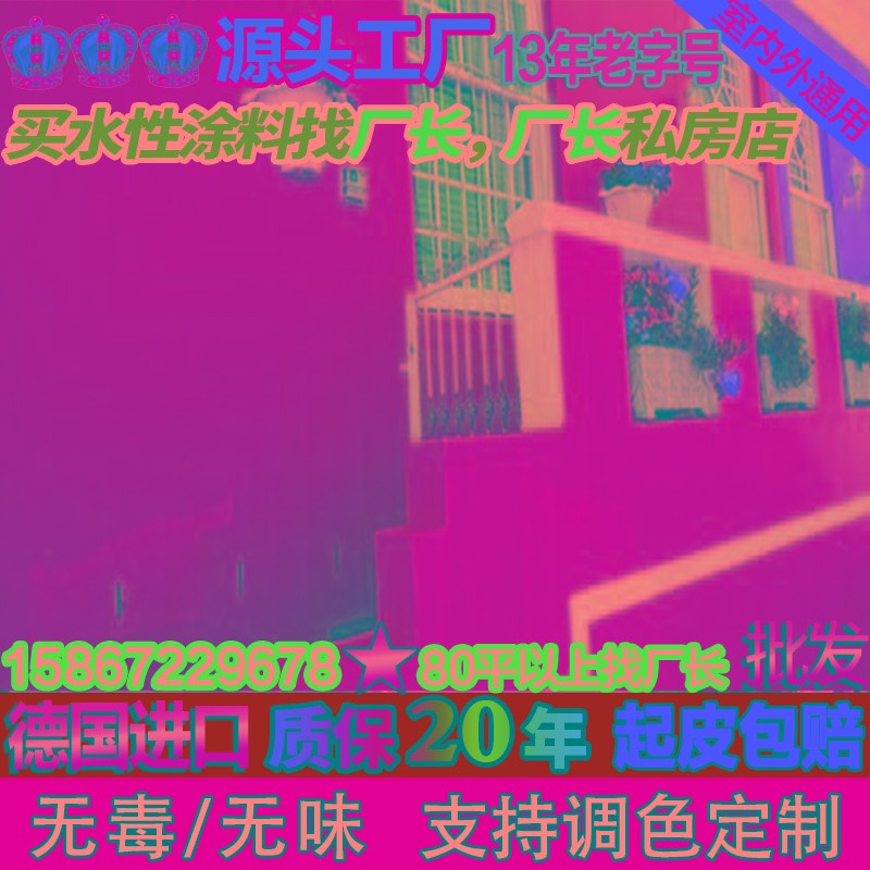 室内墙乳胶漆白色家用卫生间涂料防水H泥墙面翻新自刷环保油漆净