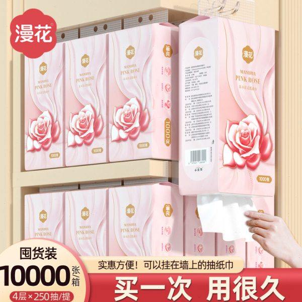 漫花悬挂式抽纸纸巾家用整箱实惠餐巾纸厕纸擦手纸卫生纸巾底部抽,洗护清洁剂/卫生巾/纸/香薰,一次性擦脚纸/巾,淘宝优惠券,粉丝福利购,淘宝优惠卷