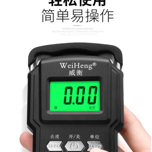 威衡手提电子秤75公斤家用小型小巧便携式迷你称鱼器买菜手拿小称