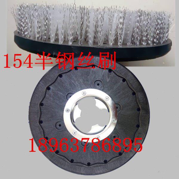 洁霸BF521洗地机钢丝刷洗毛石刷154半钢丝刷BF523 洗地机配件