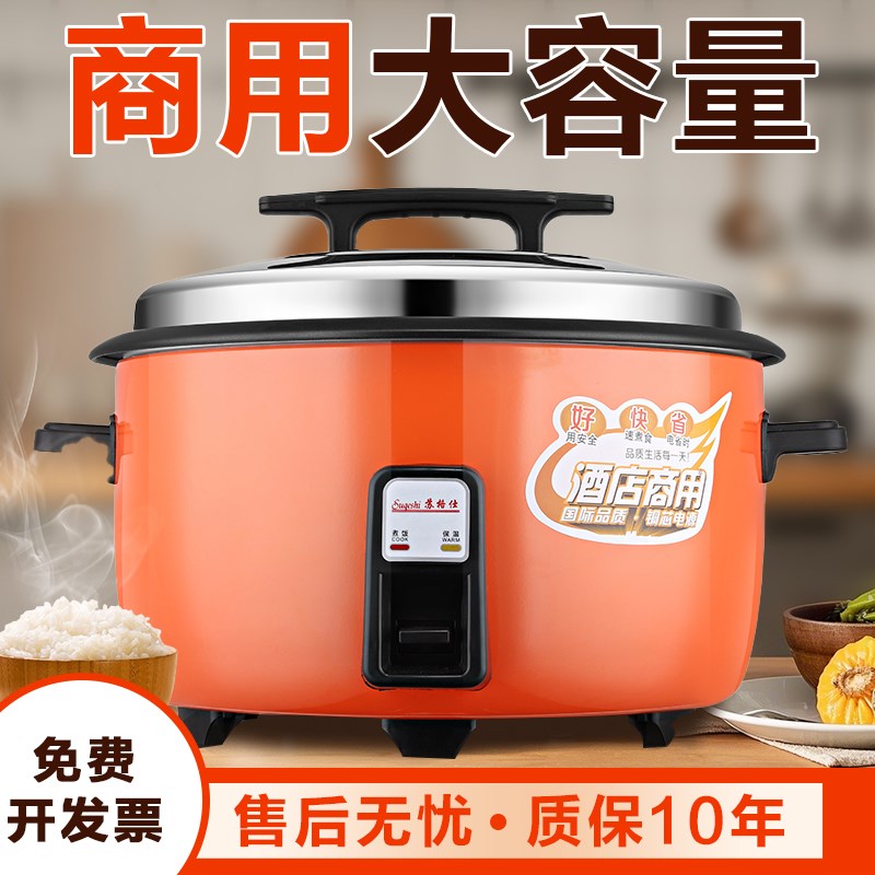 苏格仕茶叶蛋专i用锅卤鸡蛋煮玉米煮粥馒头大容量电饭锅商用电饭