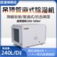 欧湿工业管道除湿机大功率吊顶抽湿机240L仓库地下室车间管道除湿