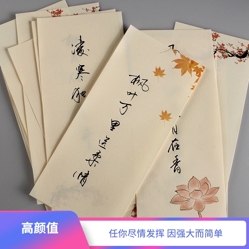 四季一笔笺花笺复古彩色书法信笺硬D笔毛笔小楷古风信纸便签书写