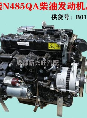 全柴QC485QA柴油机发动机总成N485QA内燃机总成 B01-258原厂配件
