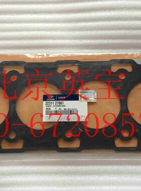 华泰圣达菲 圣达菲 2.0T 缸垫 缸床 汽缸垫 D4EA进口原厂