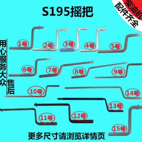 柴油机拖拉机三轮车摇把加长启动手柄S195/1115时风五征配件起动