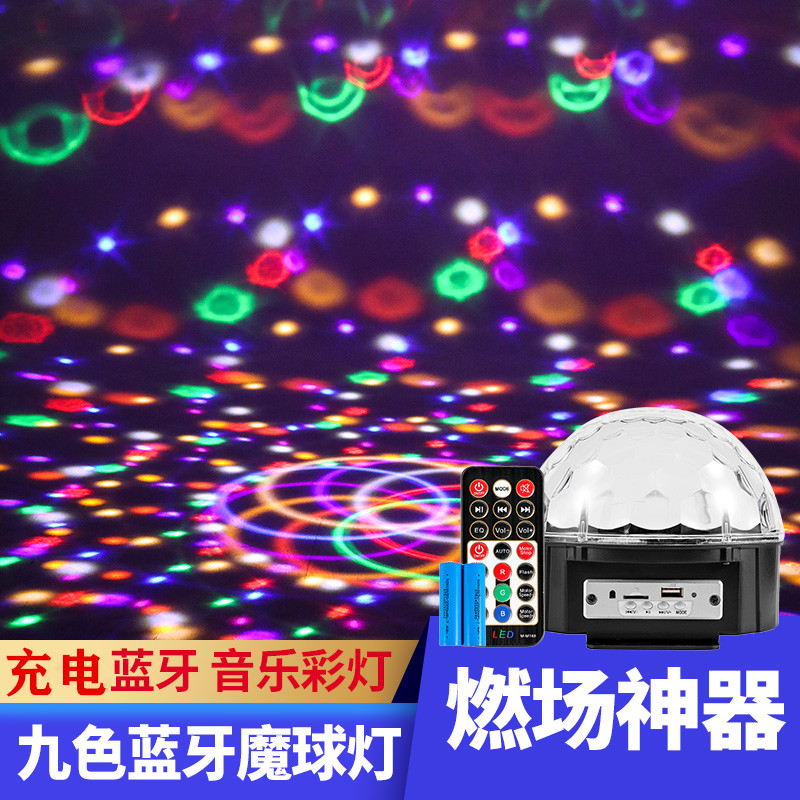 夜市摆摊灯充电户外音乐彩灯房间节日聚会氛围七彩旋转爆闪装饰灯