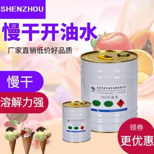 环保783丝印移印水强力稀释剂孔剂开油水特慢干稀释剂油墨洗网水