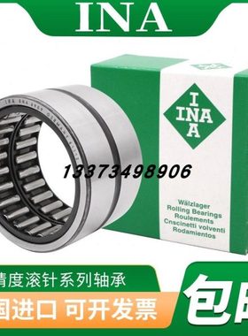 德国进口INA滚针轴承RNA4836 原装进口