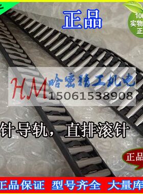 5mm直排滚针平排滚针滚针导轨磨床导轨 5015滚针排LNS5015 BF5010