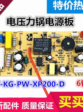 美的原装电源板MY-12CS603A/12PC502B电压力锅线路板 电路板 主板