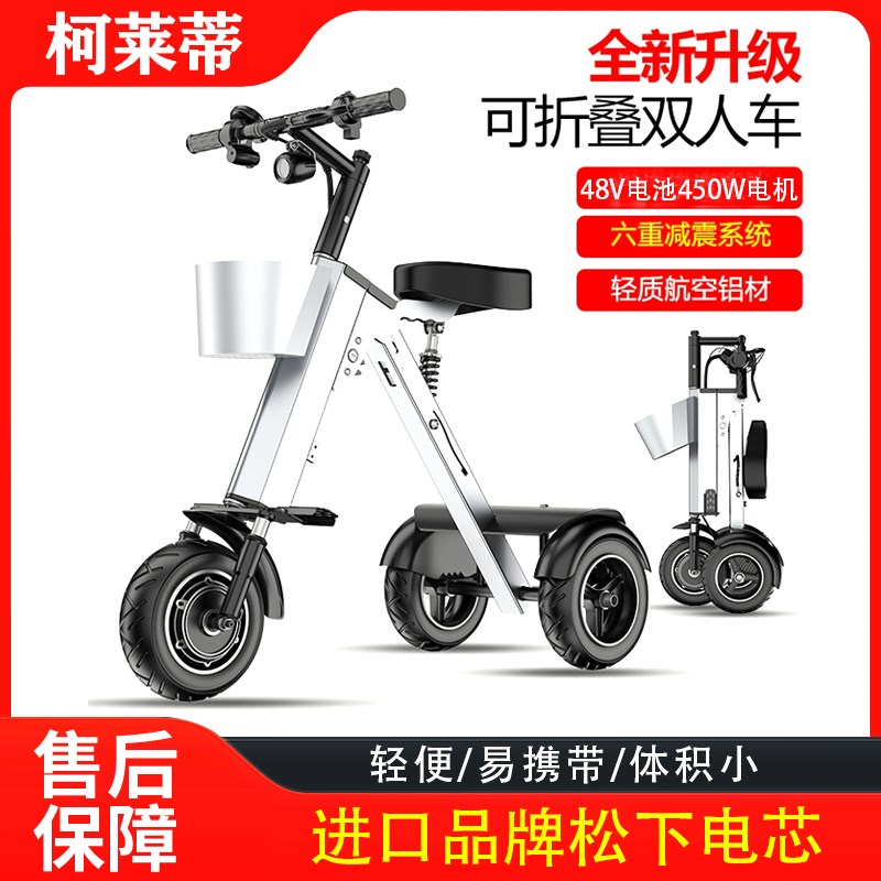 48V折叠三轮电动车超轻便携迷你旅游小型代步车S带靠背可放后备箱