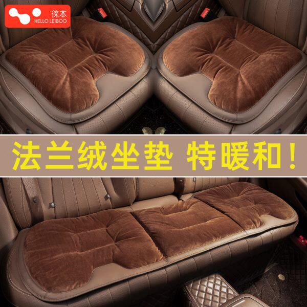徕本汽车坐垫冬季车内车垫座椅后排男女毛绒座套单片座垫加热通用