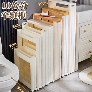10公分cm夹缝收纳柜厨房薄柜置物架夹缝柜超窄缝柜极窄缝隙窄架子