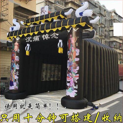充气白事灵棚灵堂彩虹拱门气模豪华丧葬用品灵棚新款白事灵堂