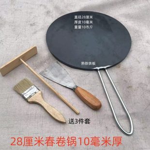 做春卷皮铁板烧煎饼锅铸铁锅圆形摆摊平锅杂粮摊饼春卷锅烤饼锅