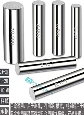 针规塞规量棒19.7 19.71 19.72 19.73 19.74 19.75 19.76 19.77