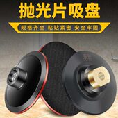 东匠水磨片粘盘角磨机托盘砂纸自粘式 吸盘大理石石材抛光打磨盘