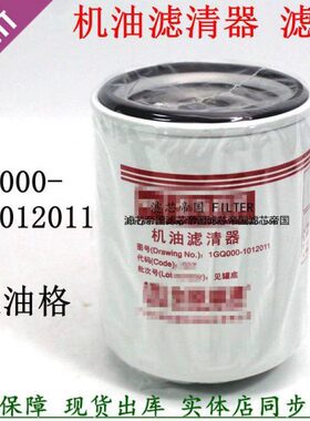 原装1GQ000-1012011机油滤清器 玉机滤芯柴机油格CD4G11 JX0809A4