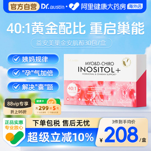 DR.AUSTIN益安美巢金安40 1肌醇多囊维生素b养巢女性保养内分泌