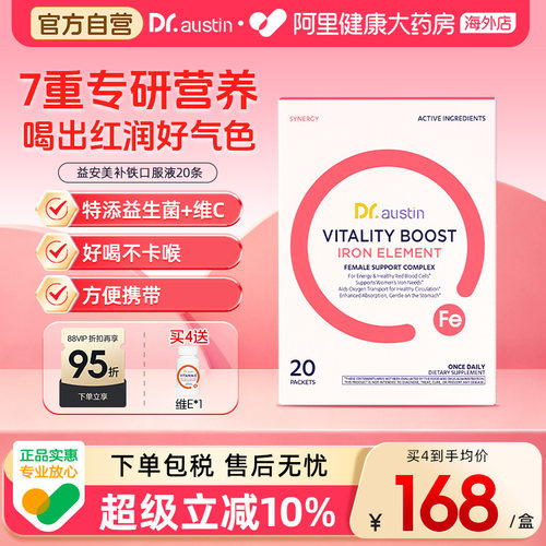 益安美补铁口服液孕妇孕期专用补气血女性贫血哺乳期铁元素20条