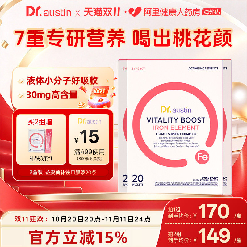 3盒装益安美补血孕妇孕期专用补气血女性贫血哺乳期铁元素铁育