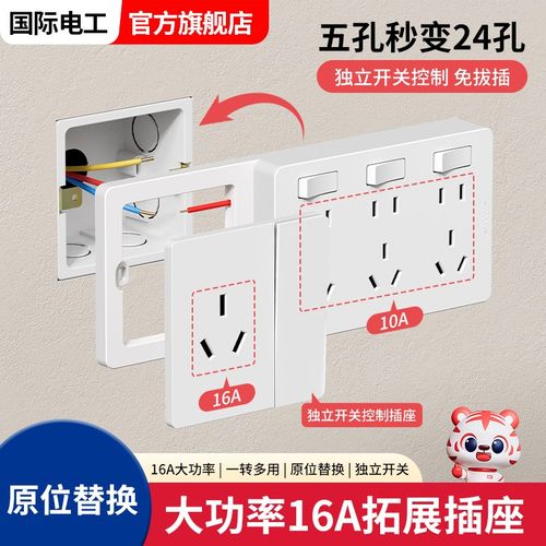 扩展插座16A热水器转换器大功率插板多功能接线板空调拓展式排插