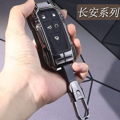 适用24款第三代长安CS75PLUS钥匙套cs35PLUS智电逸动UNI-Z/K/T包