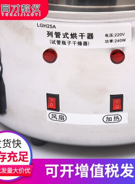 02083列管式烘干器物理教学仪器试管瓶子干燥器玻璃仪器烘干