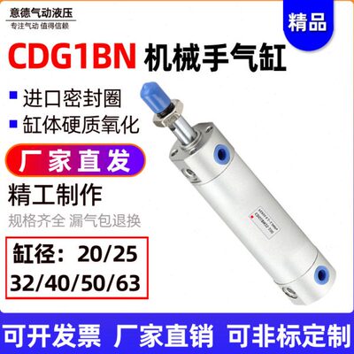 气动机械手上下注塑机迷你引拔气缸CDG1BN32-50/75/100-150-175-Z