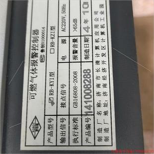 拆配件出 拍前询价 罗伯特可燃气体报警控制器