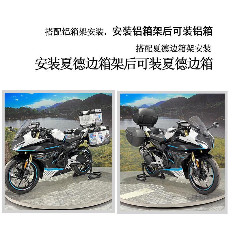 适用春风450SR后货架CF400-6尾箱架尾翼铝箱支架衣架扶手改装配件