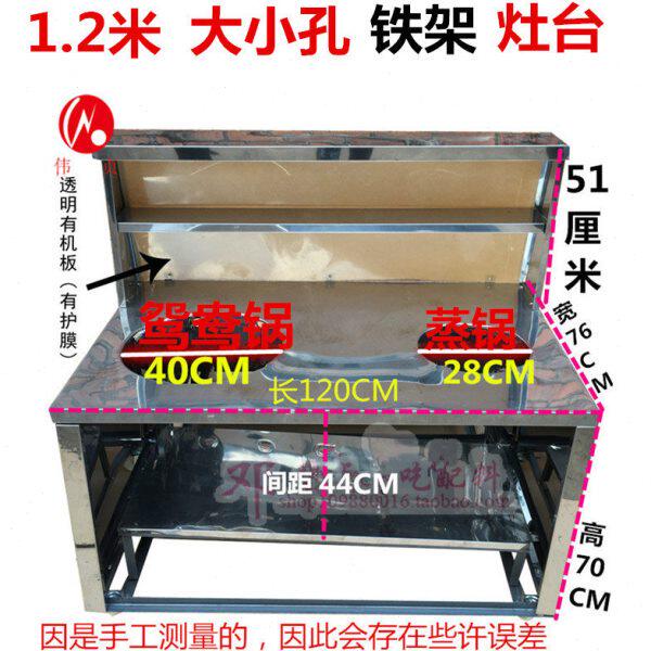 小吃设备移动餐车1.2米铁架灶台大小孔28蒸锅/40鸳鸯锅带轮商用