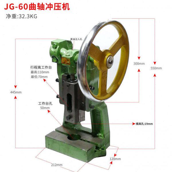 圆盘小型压力机曲轴压机手动JG60台式手压机JG100冲床手啤机曲轴J