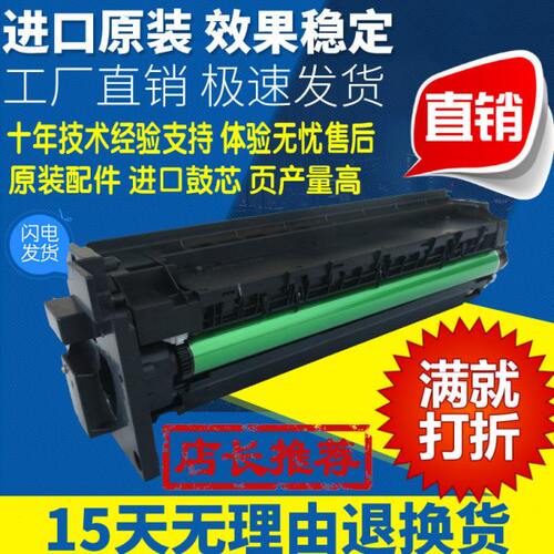 适用震旦Ad188e套鼓181 188d 199 219 239 208 228 248 268硒组件