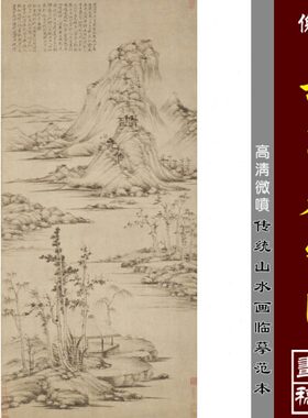 倪瓒林亭春霭图微喷打印元四家山水画临摹绢布画稿中国名画复制品