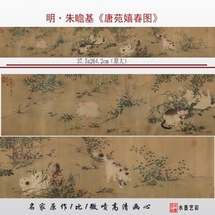 明代朱瞻基宣宗唐苑嬉春图五狸奴图高清微喷工笔猫画临摹画稿画心