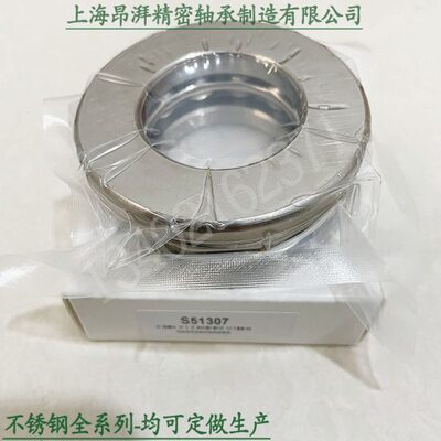 不锈钢轴承 S S  51305 51306 51307 51308 51309 51310 51311